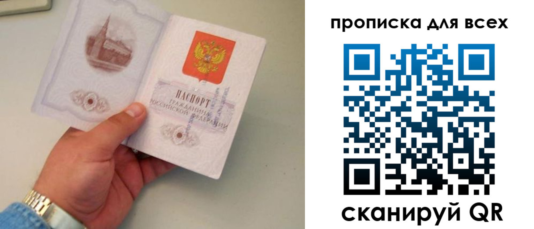 временная регистрация недорого в Осе