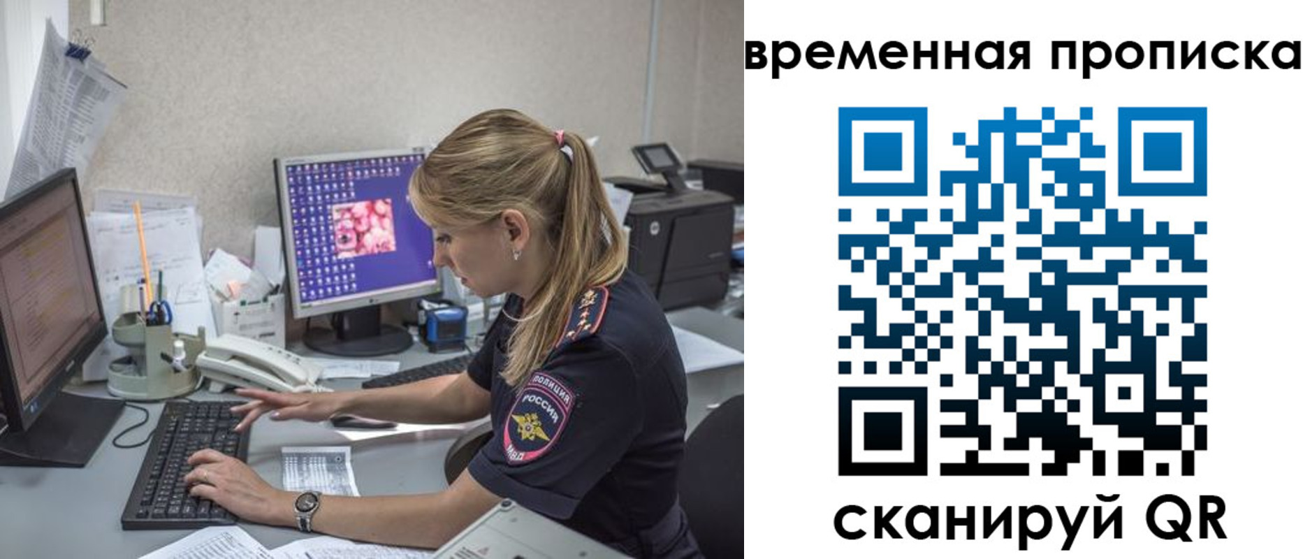 прописка иностранных граждан в Осе