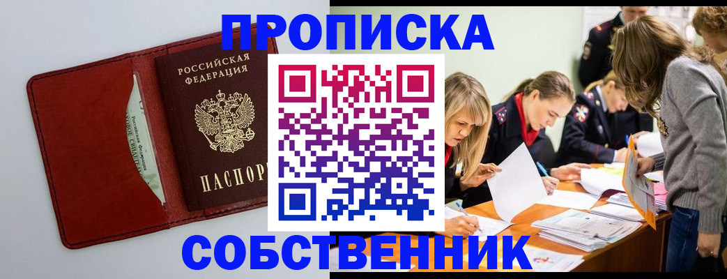 регистрация для школы в Осе