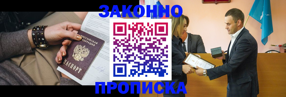 временная регистрация в Осе