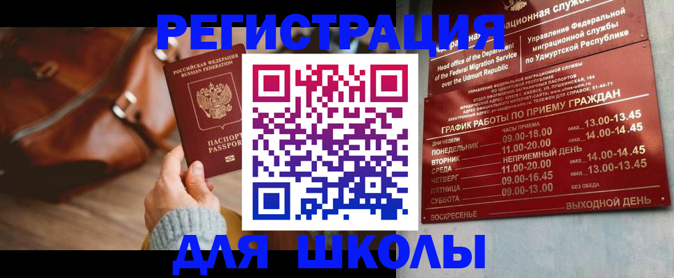 прописка в квартире в Осе