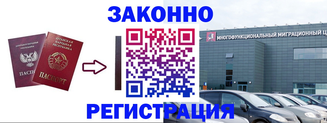 прописка в квартире в Осе