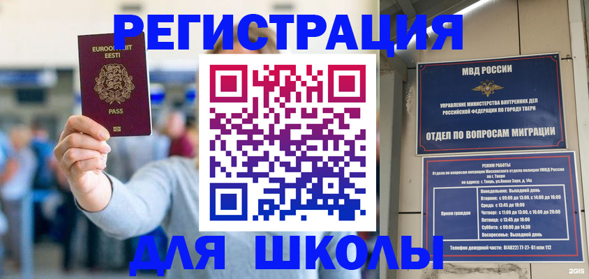 регистрация для дет. сада в Осе