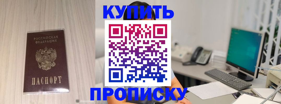 миграционный учет в Осе