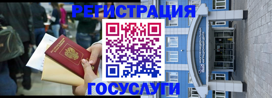 временная регистрация собственник в Осе