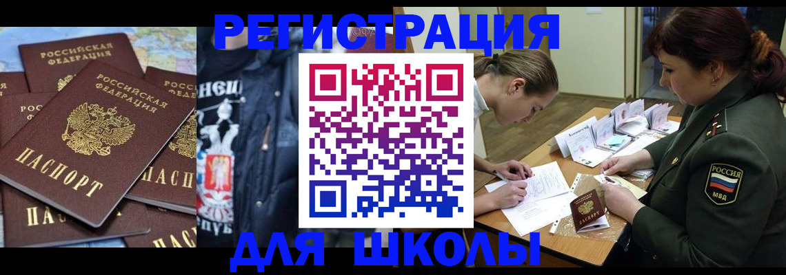 прописка в квартире в Осе