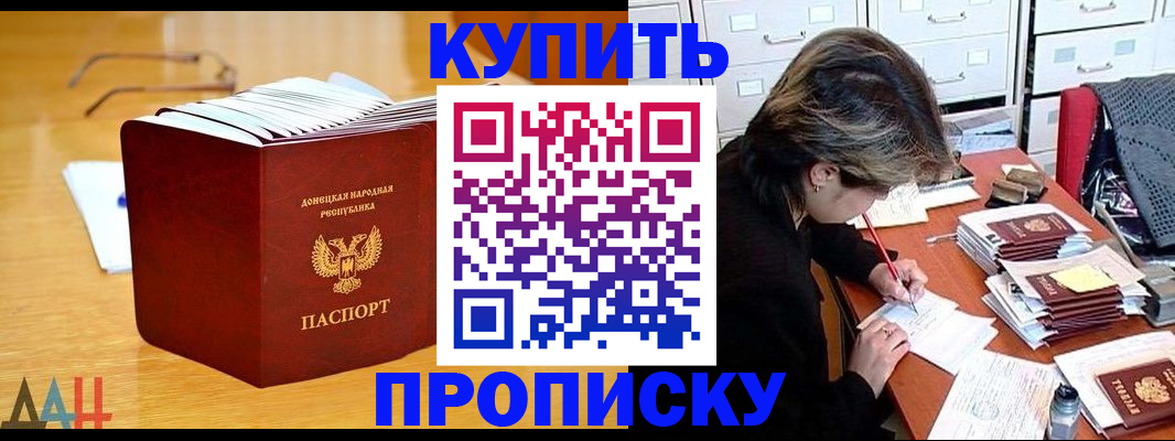 прописка от собственника в Осе